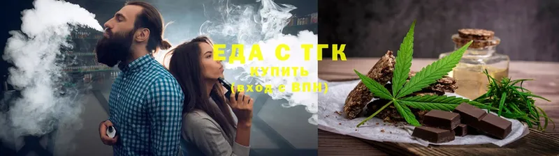 Печенье с ТГК конопля  где купить   Коломна 